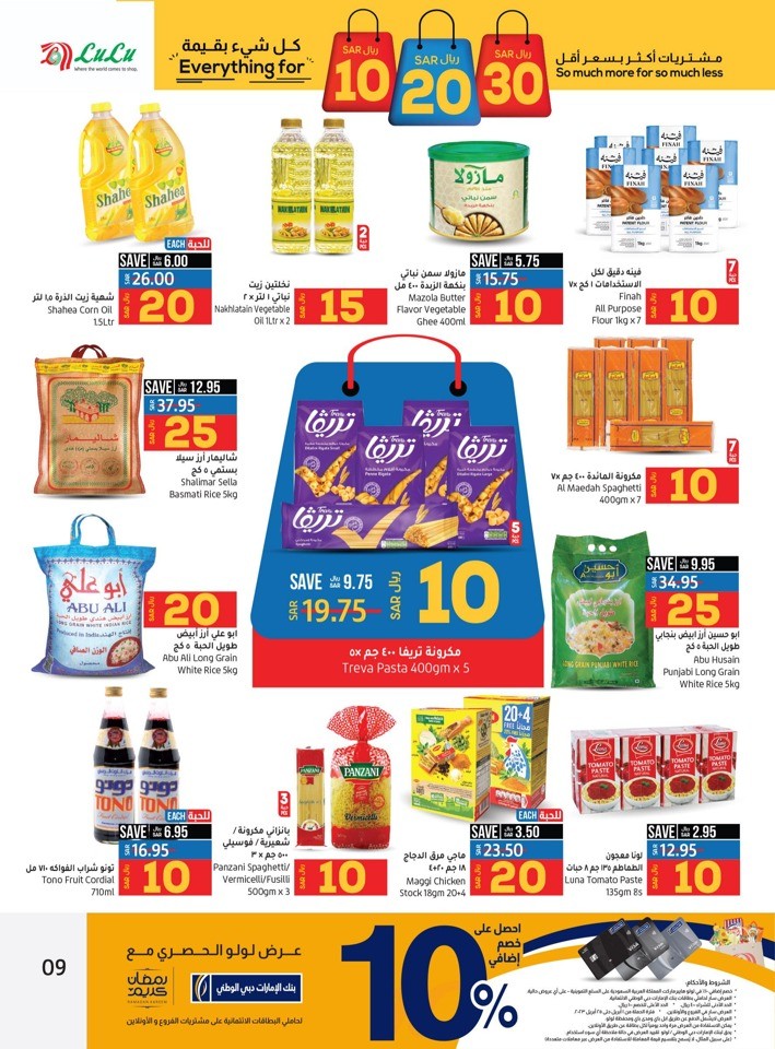 Riyadh SAR 10,20,30 Deal