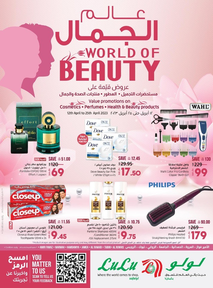 Jeddah & Tabuk Beauty Deals