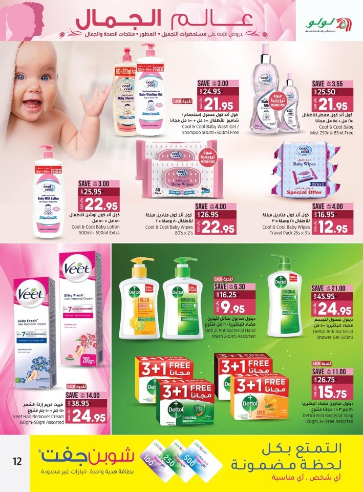 Jeddah & Tabuk Beauty Deals