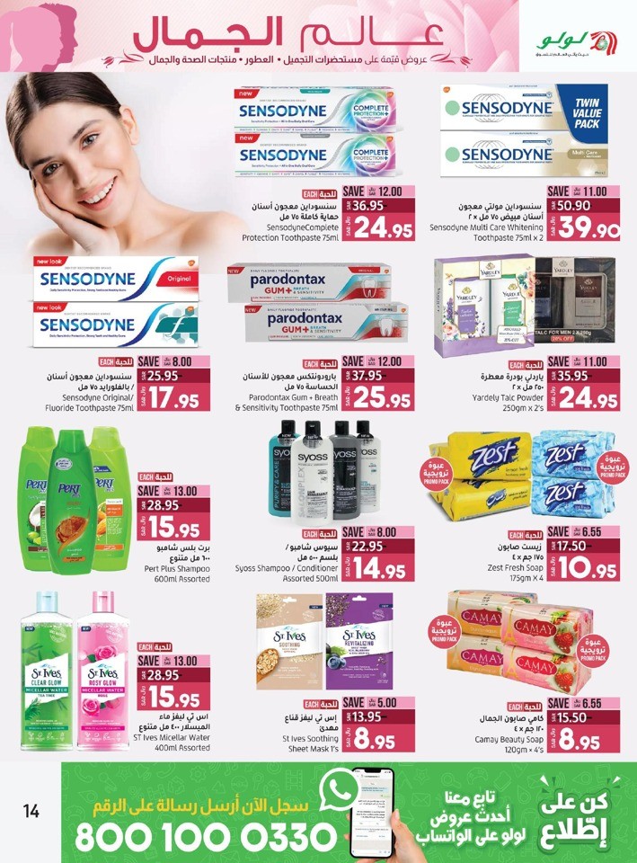 Jeddah & Tabuk Beauty Deals