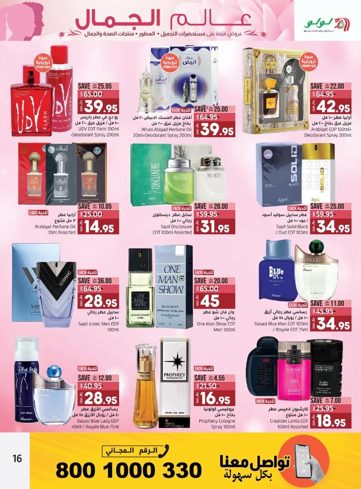 Jeddah & Tabuk Beauty Deals