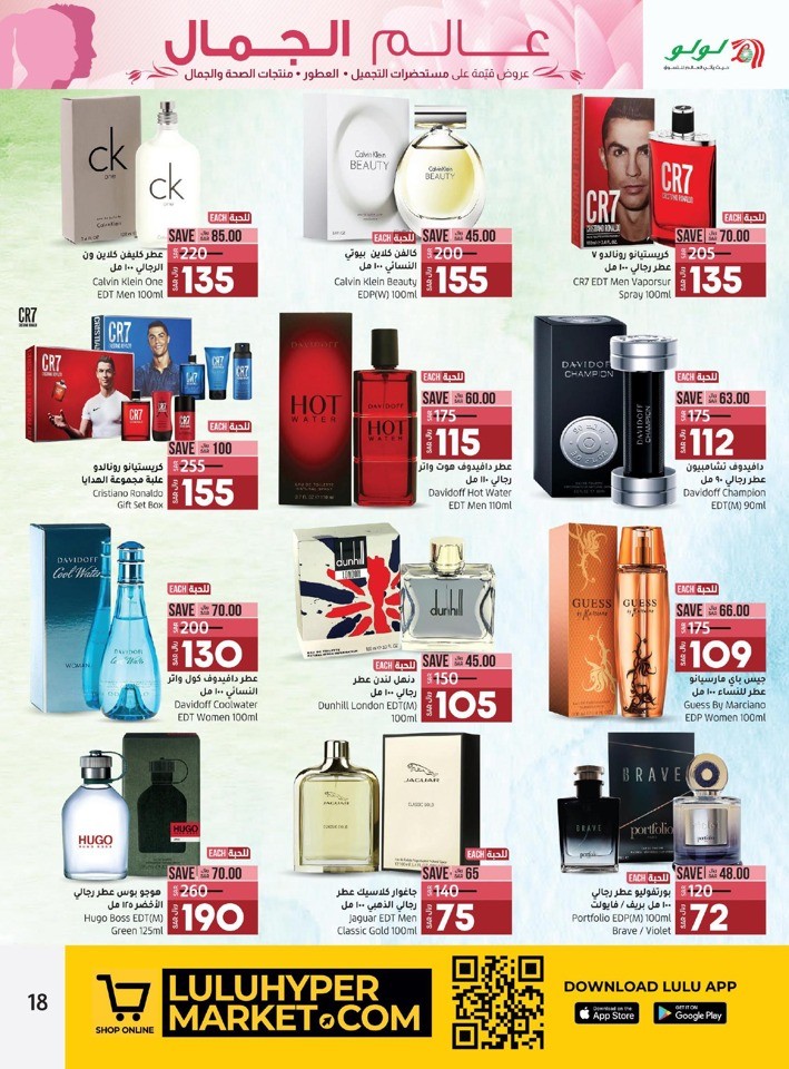 Jeddah & Tabuk Beauty Deals