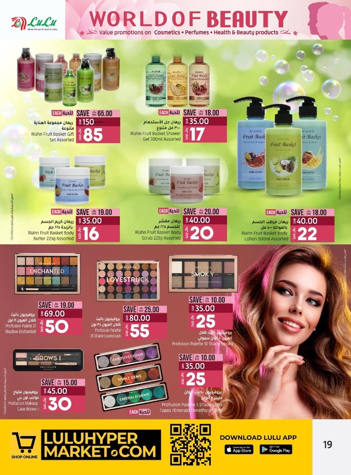 Jeddah & Tabuk Beauty Deals