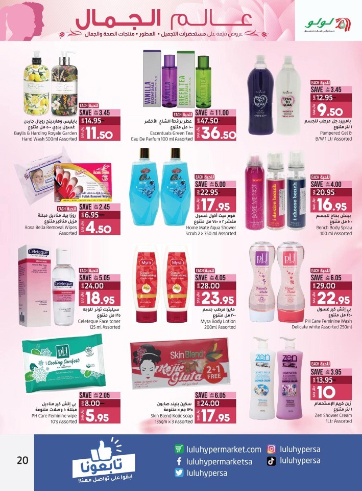 Jeddah & Tabuk Beauty Deals