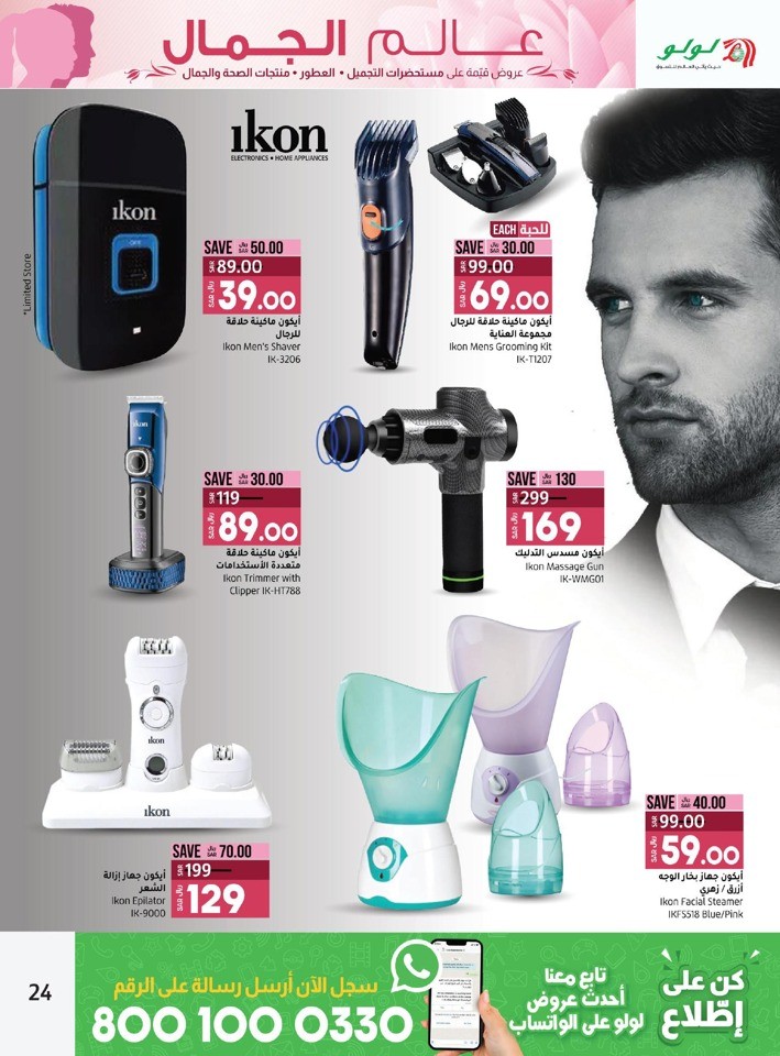 Jeddah & Tabuk Beauty Deals