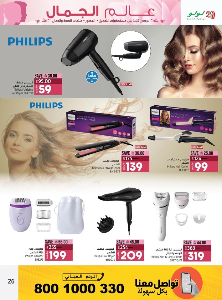 Jeddah & Tabuk Beauty Deals
