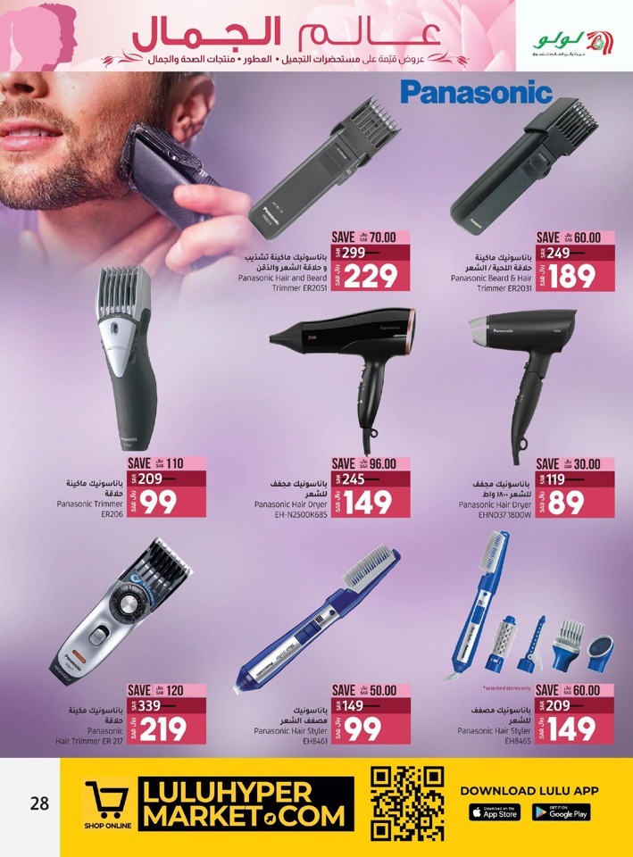 Jeddah & Tabuk Beauty Deals