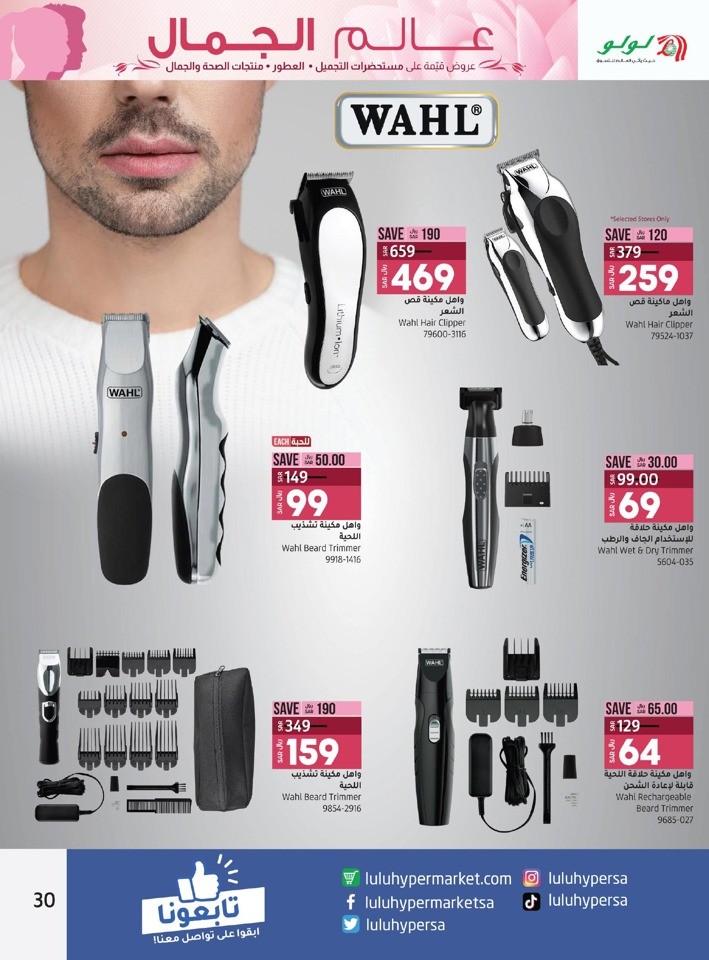 Jeddah & Tabuk Beauty Deals