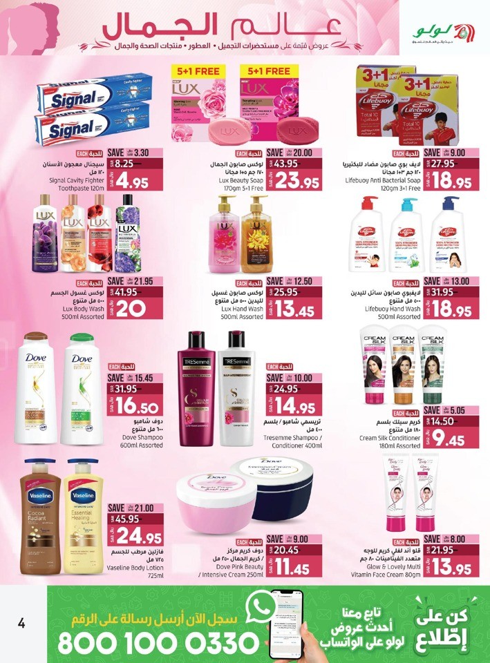 Jeddah & Tabuk Beauty Deals