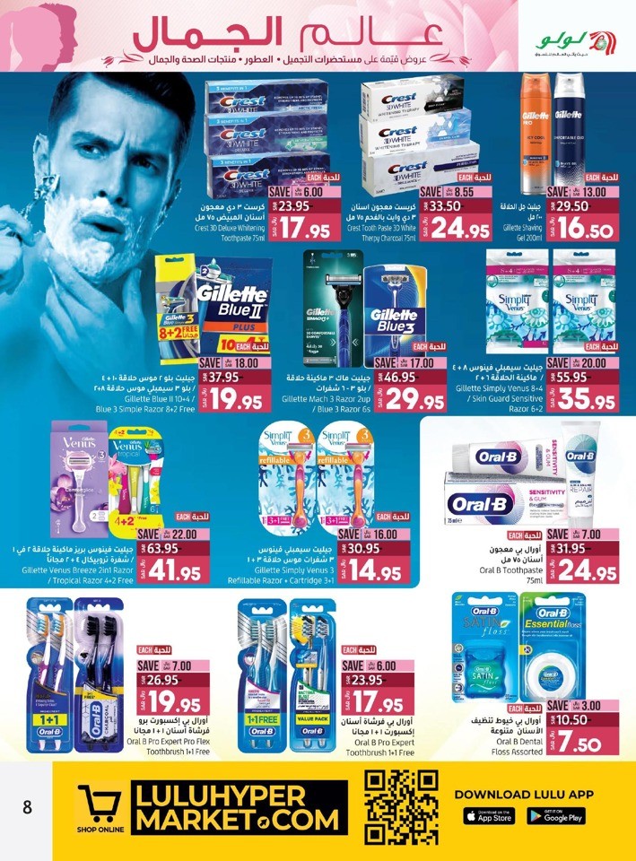 Jeddah & Tabuk Beauty Deals
