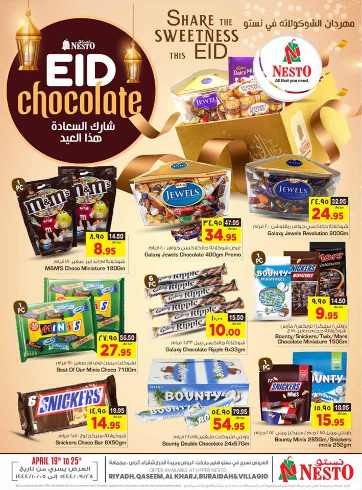 Nesto EID Chocolate