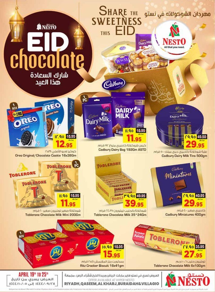 Nesto EID Chocolate