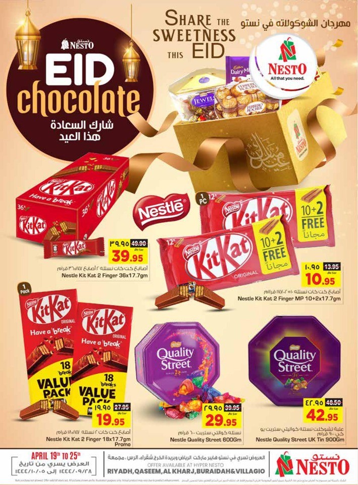 Nesto EID Chocolate