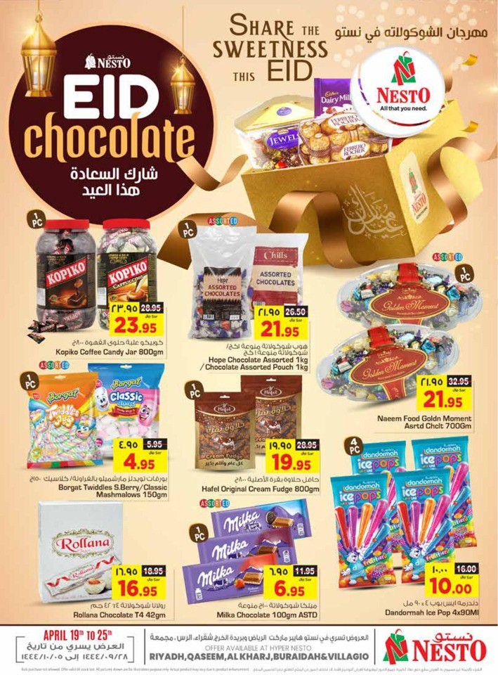 Nesto EID Chocolate Offer | Saudi Arabia Nesto Offers Today