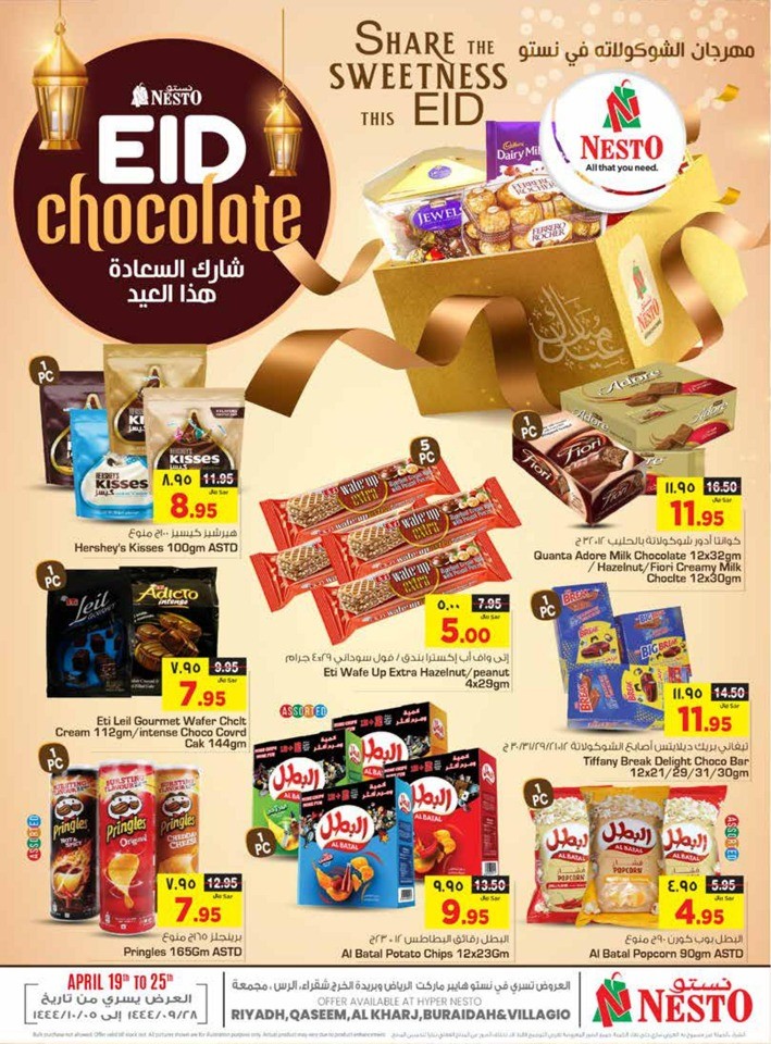 Nesto EID Chocolate