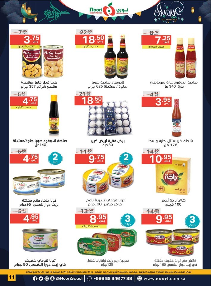 Noori Super Market EID Mubarak