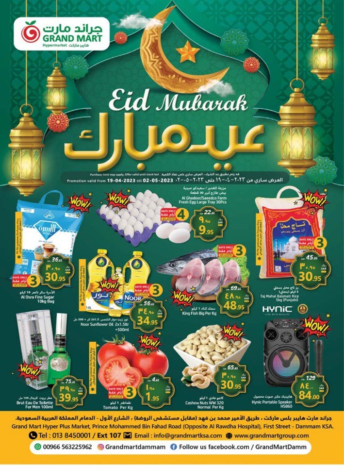 Grand Mart EID Mubarak