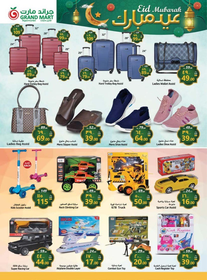 Grand Mart EID Mubarak