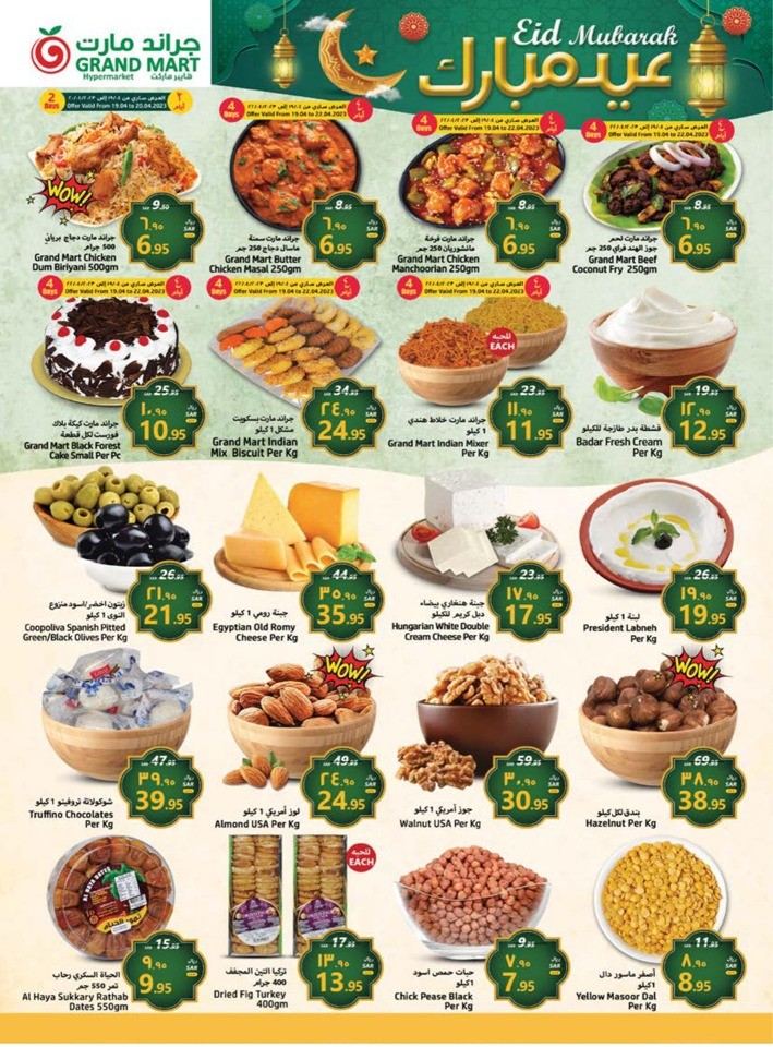 Grand Mart EID Mubarak