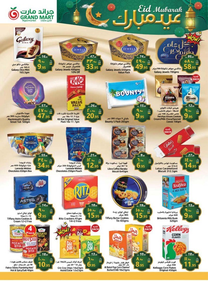 Grand Mart EID Mubarak