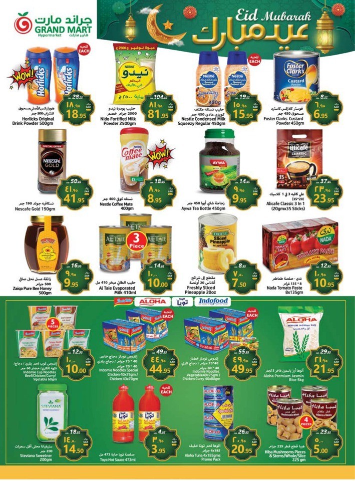 Grand Mart EID Mubarak