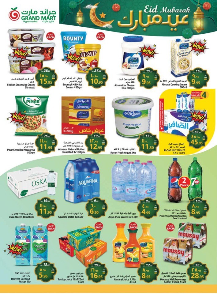 Grand Mart EID Mubarak