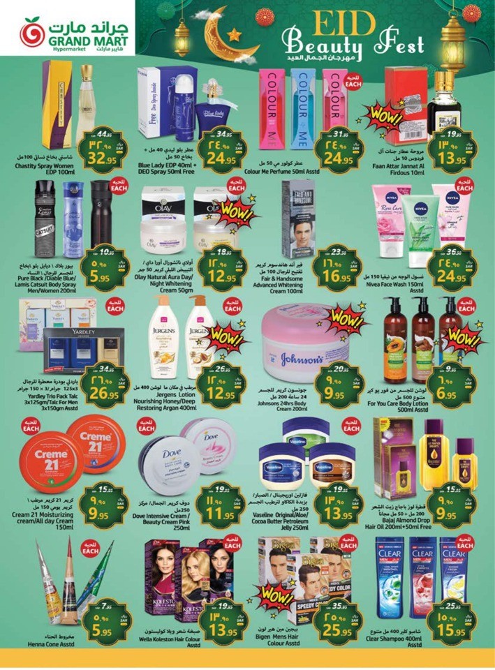 Grand Mart EID Mubarak