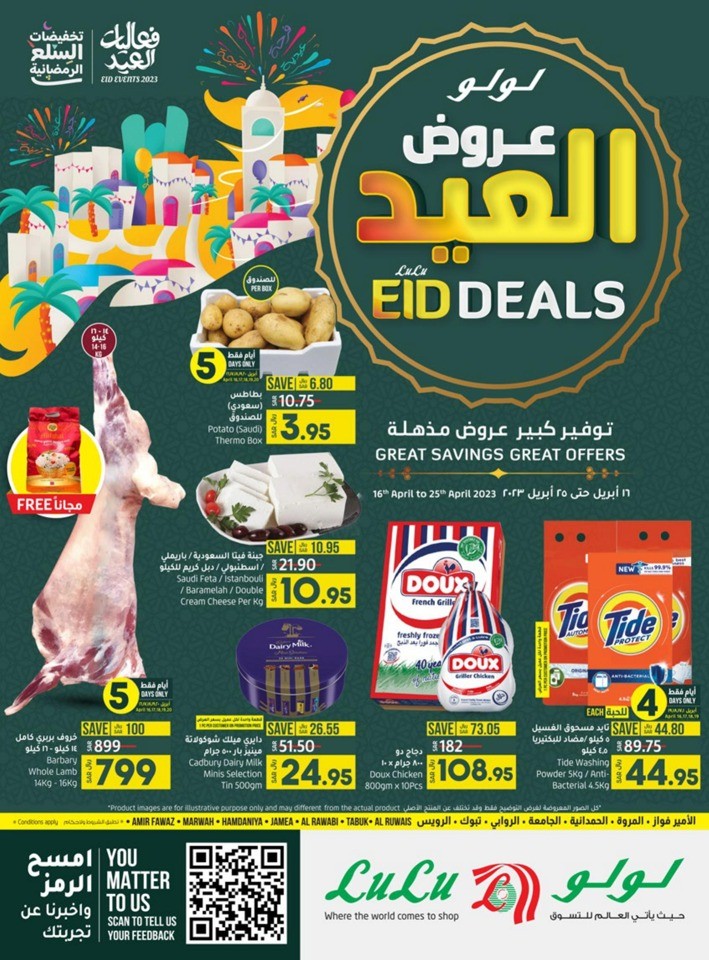 Jeddah & Tabuk EID Deals