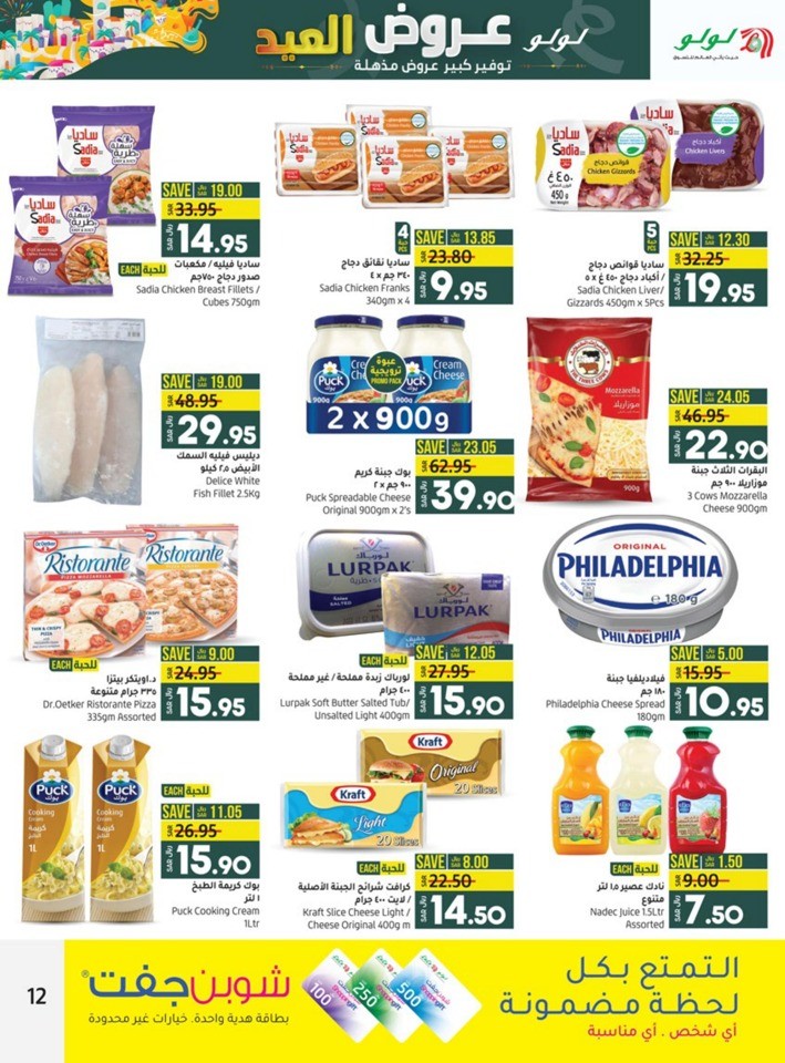 Jeddah & Tabuk EID Deals