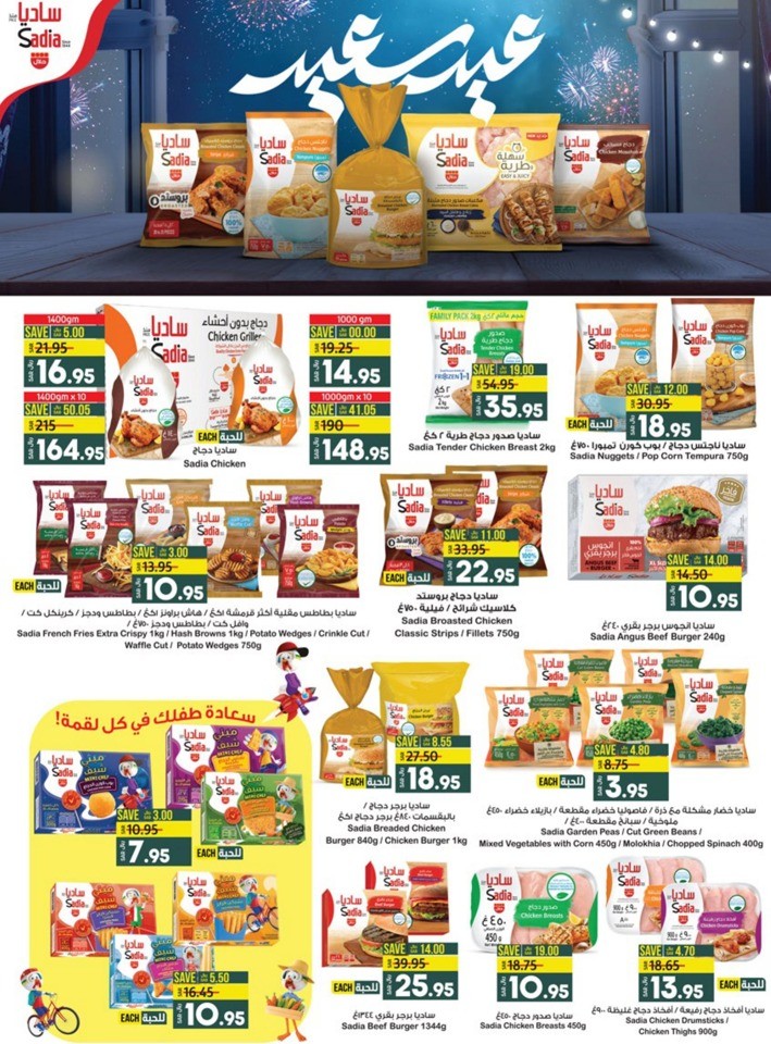 Jeddah & Tabuk EID Deals