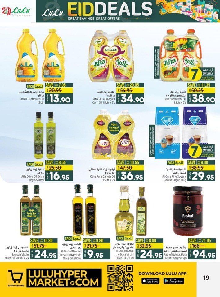 Jeddah & Tabuk EID Deals