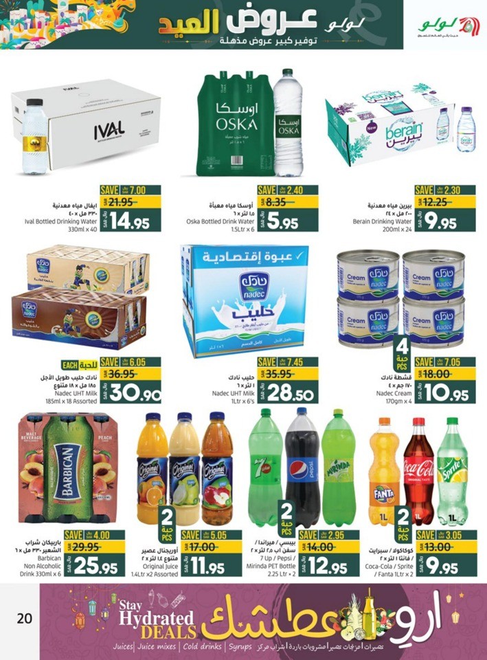 Jeddah & Tabuk EID Deals
