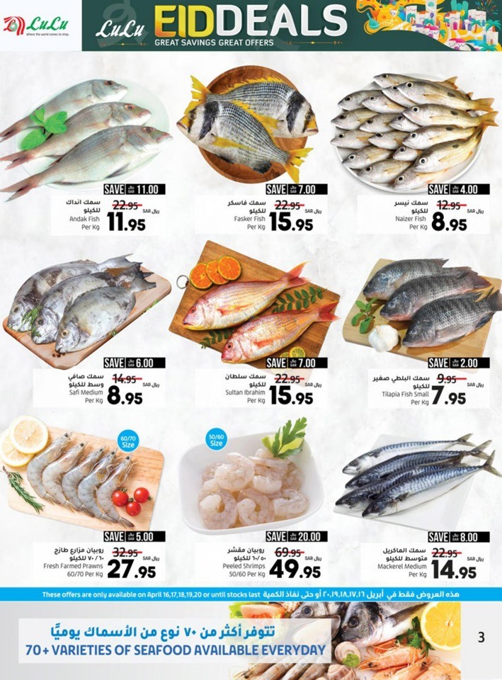Jeddah & Tabuk EID Deals