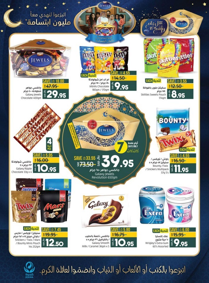 Jeddah & Tabuk EID Deals