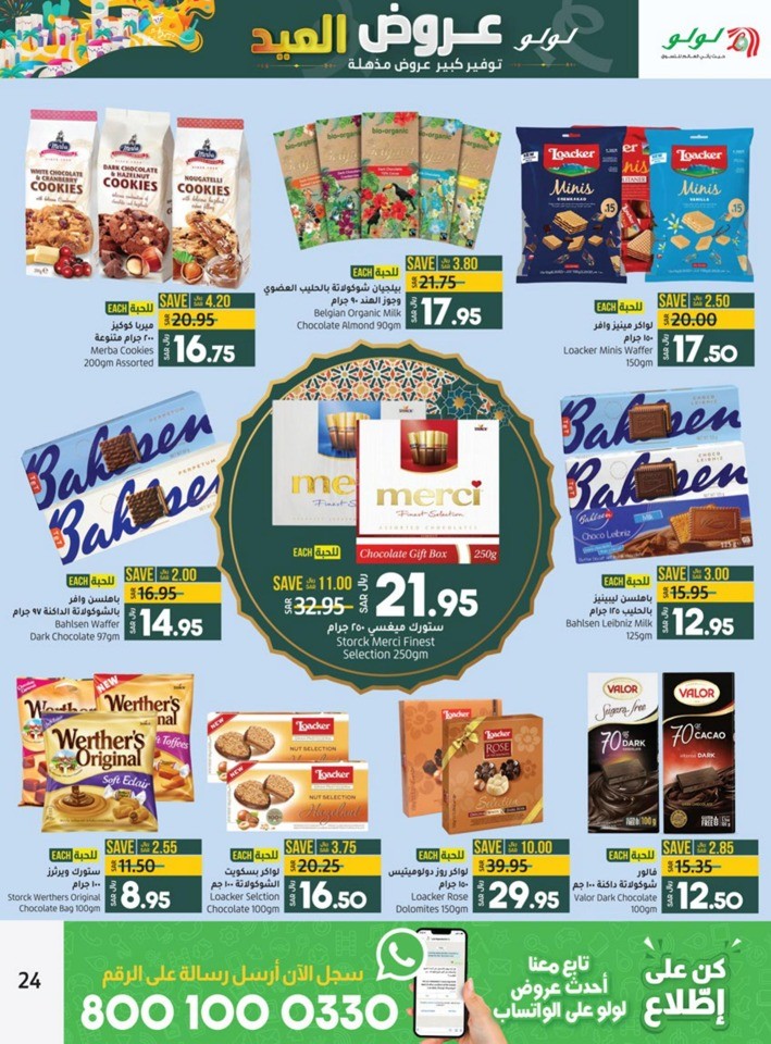 Jeddah & Tabuk EID Deals