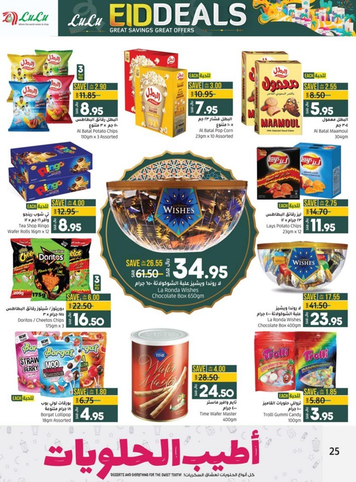 Jeddah & Tabuk EID Deals