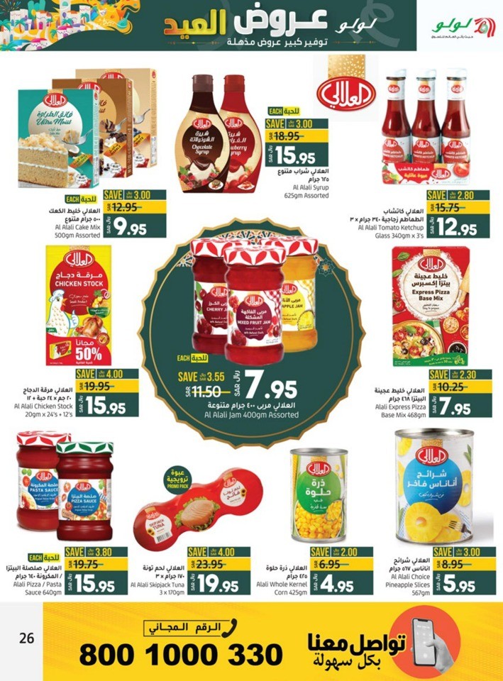 Jeddah & Tabuk EID Deals