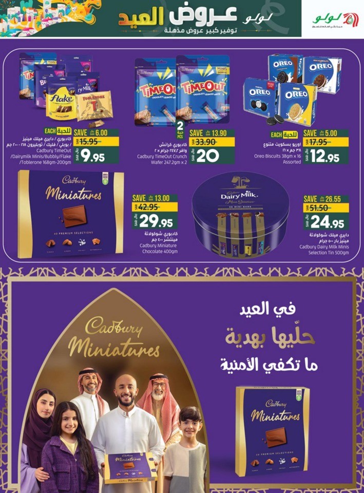 Jeddah & Tabuk EID Deals