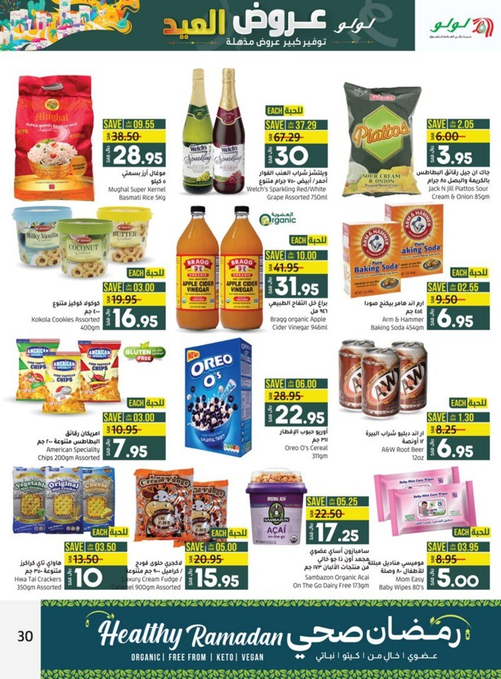 Jeddah & Tabuk EID Deals