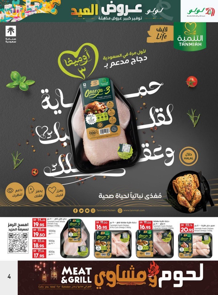 Jeddah & Tabuk EID Deals