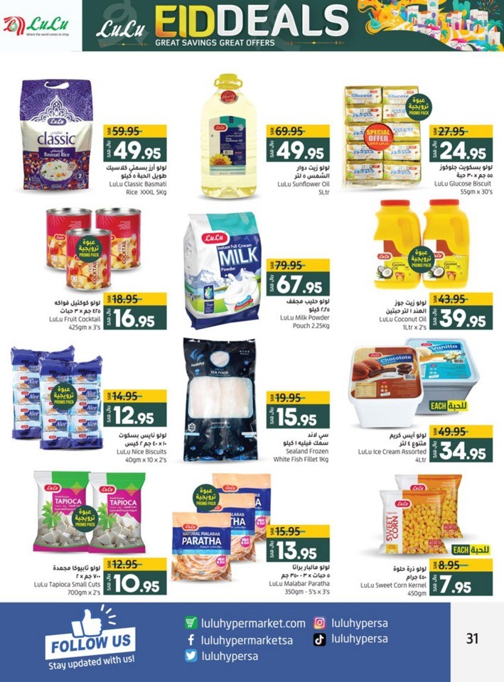 Jeddah & Tabuk EID Deals
