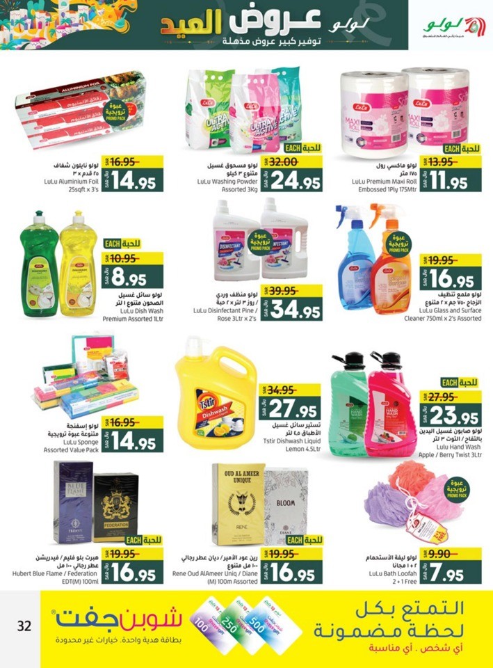 Jeddah & Tabuk EID Deals