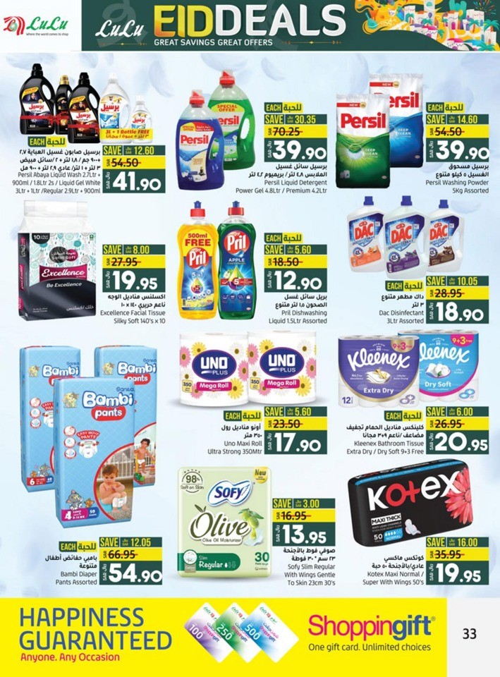 Jeddah & Tabuk EID Deals