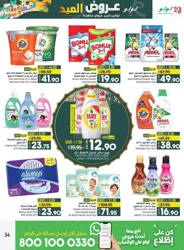 Jeddah & Tabuk EID Deals