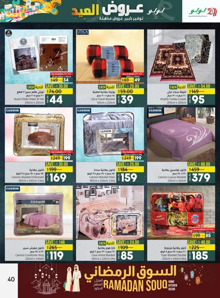 Jeddah & Tabuk EID Deals