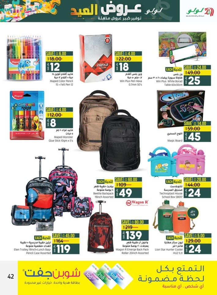 Jeddah & Tabuk EID Deals