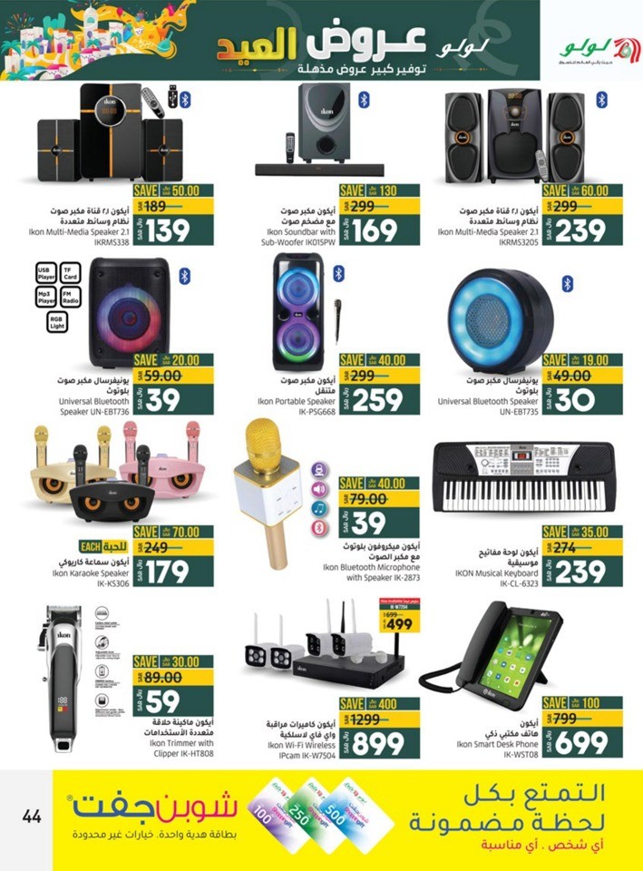 Jeddah & Tabuk EID Deals