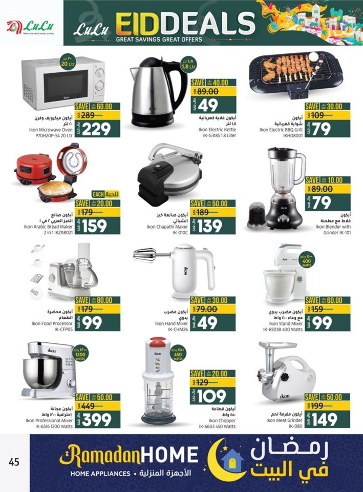 Jeddah & Tabuk EID Deals