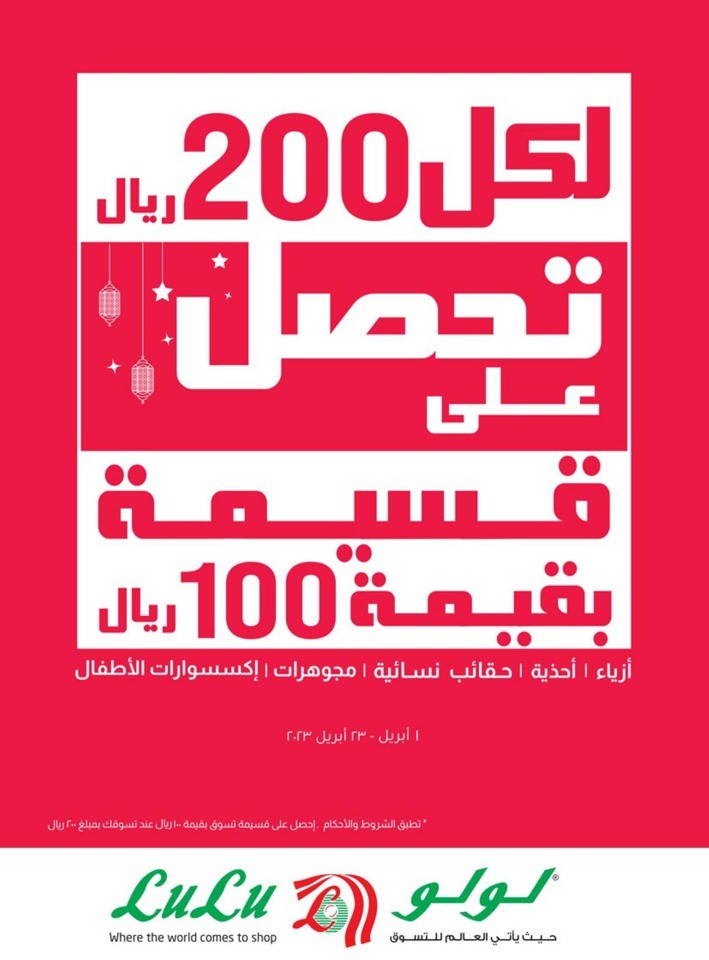 Jeddah & Tabuk EID Deals