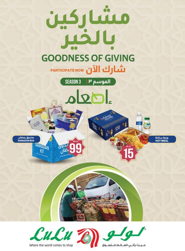 Jeddah & Tabuk EID Deals